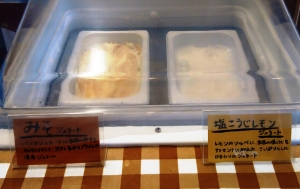 「こうじや 徳茂醸造舗」　ジェラート2種類